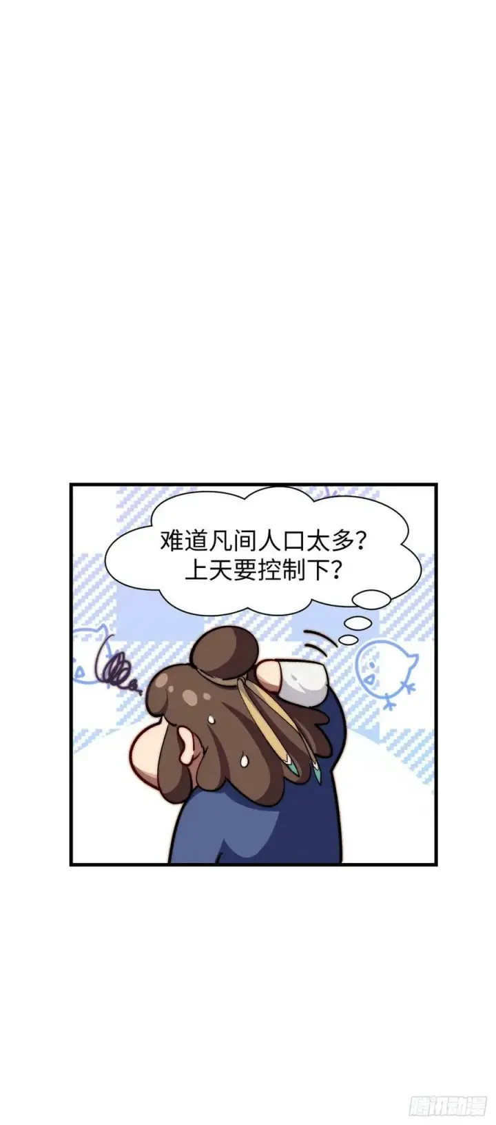 《顶级气运，悄悄修炼千年》88 血炎之门图14