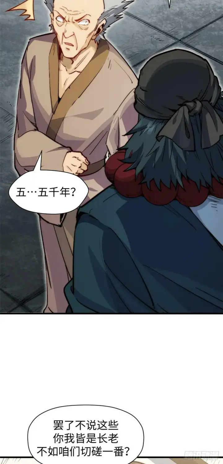《顶级气运，悄悄修炼千年》88 血炎之门图23