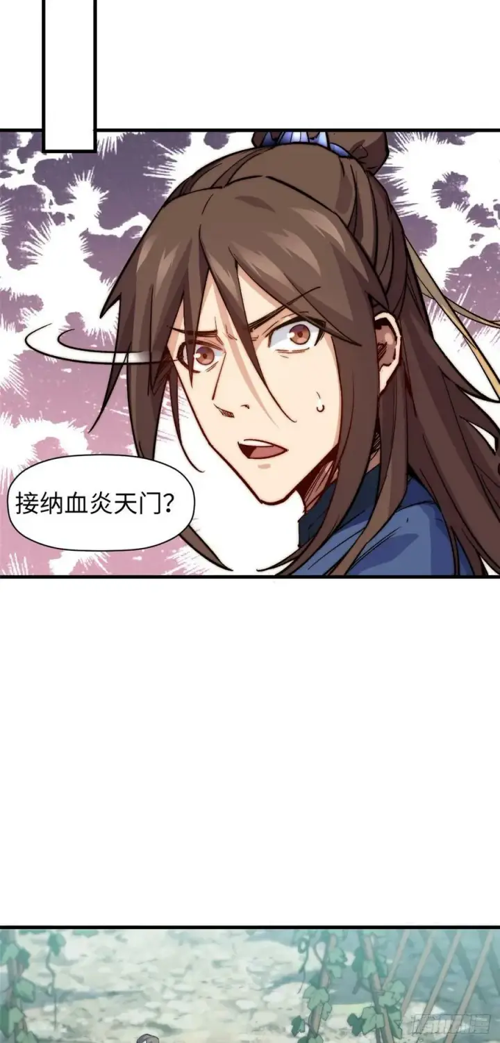 《顶级气运，悄悄修炼千年》88 血炎之门图26