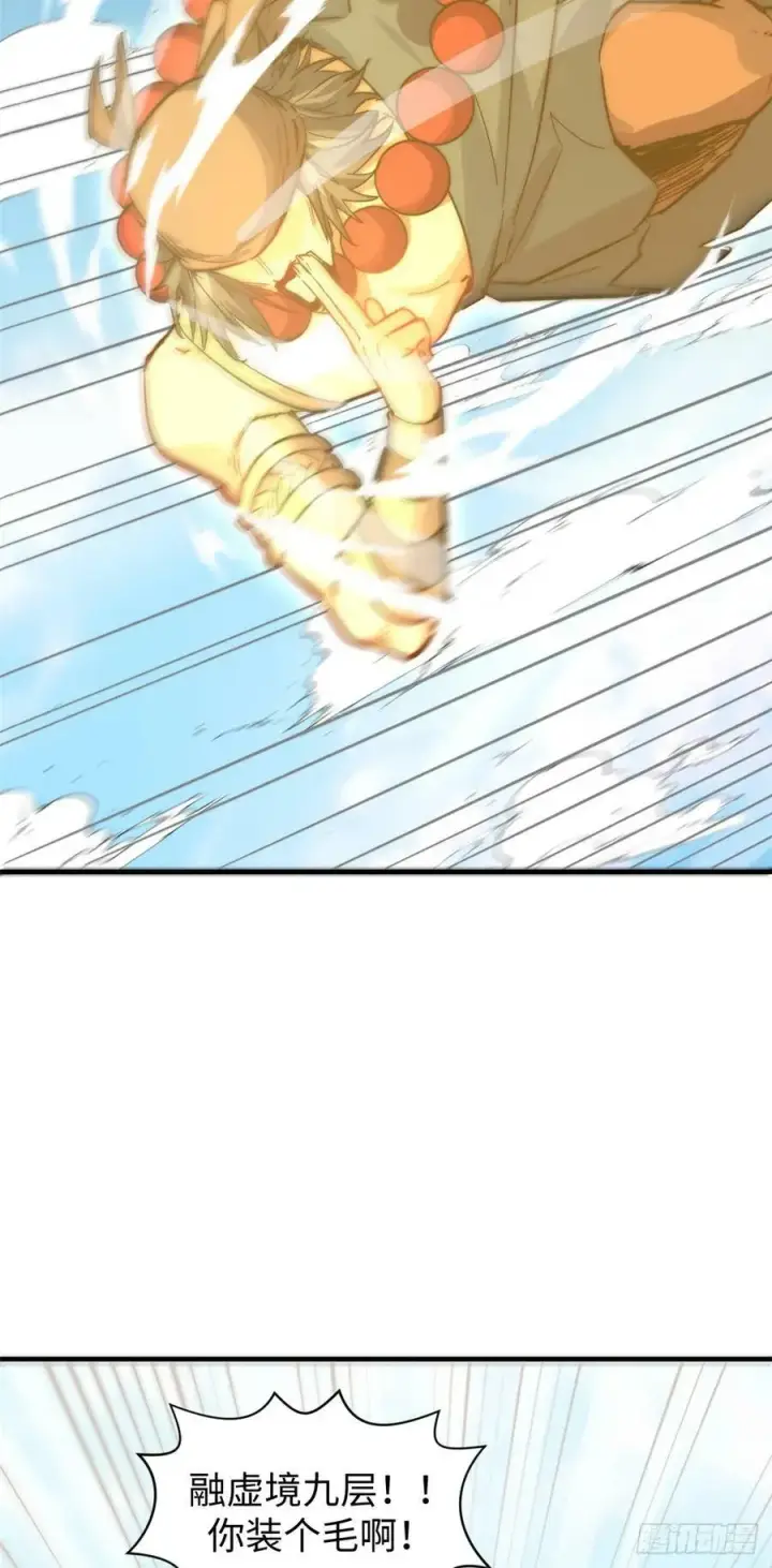 《顶级气运，悄悄修炼千年》88 血炎之门图35