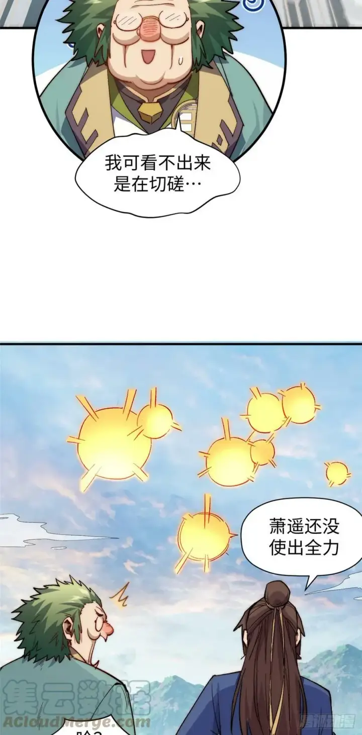 《顶级气运，悄悄修炼千年》88 血炎之门图37