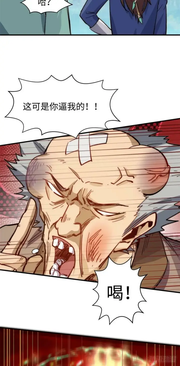 《顶级气运，悄悄修炼千年》88 血炎之门图38