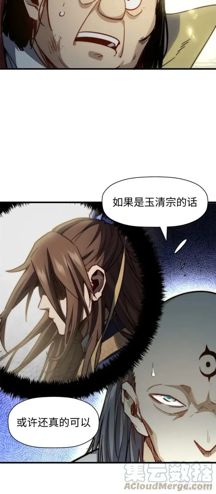 《顶级气运，悄悄修炼千年》88 血炎之门图4