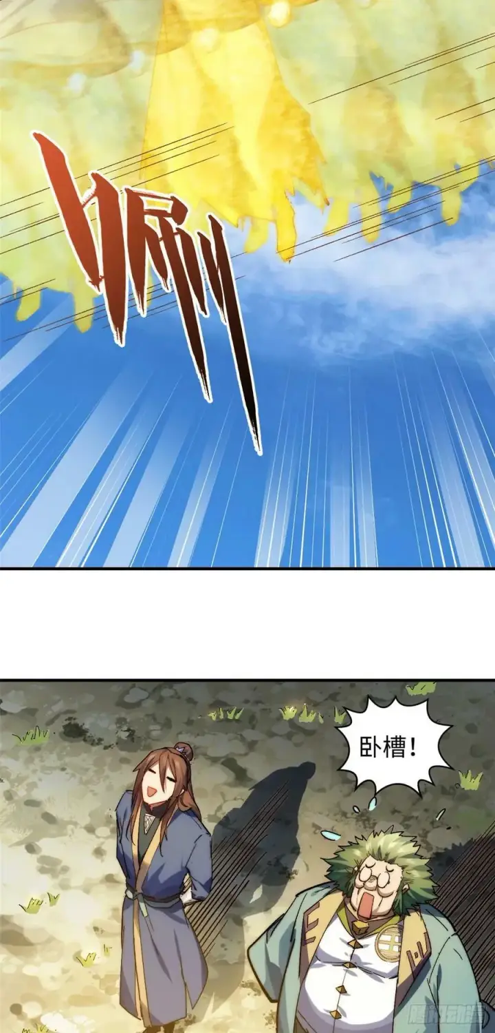 《顶级气运，悄悄修炼千年》88 血炎之门图42