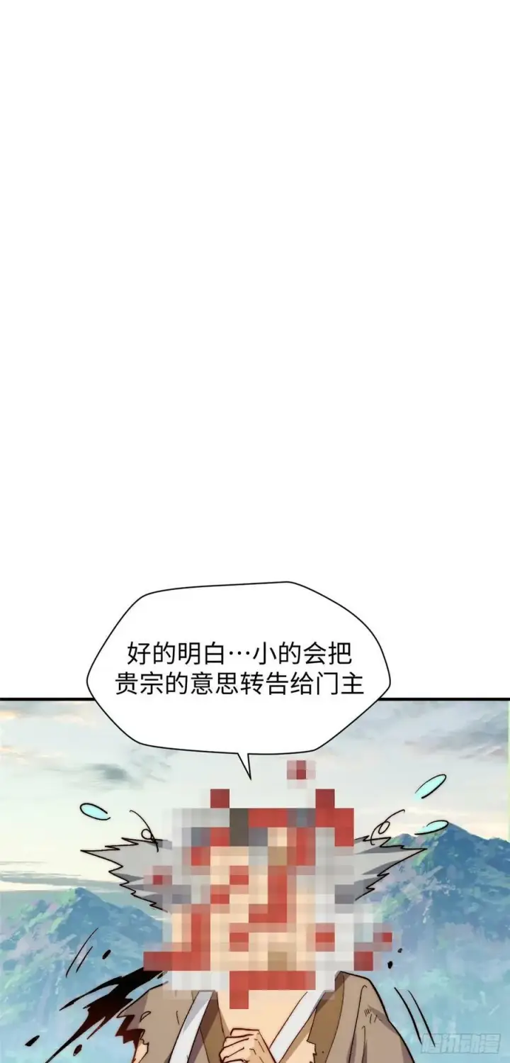 《顶级气运，悄悄修炼千年》88 血炎之门图47