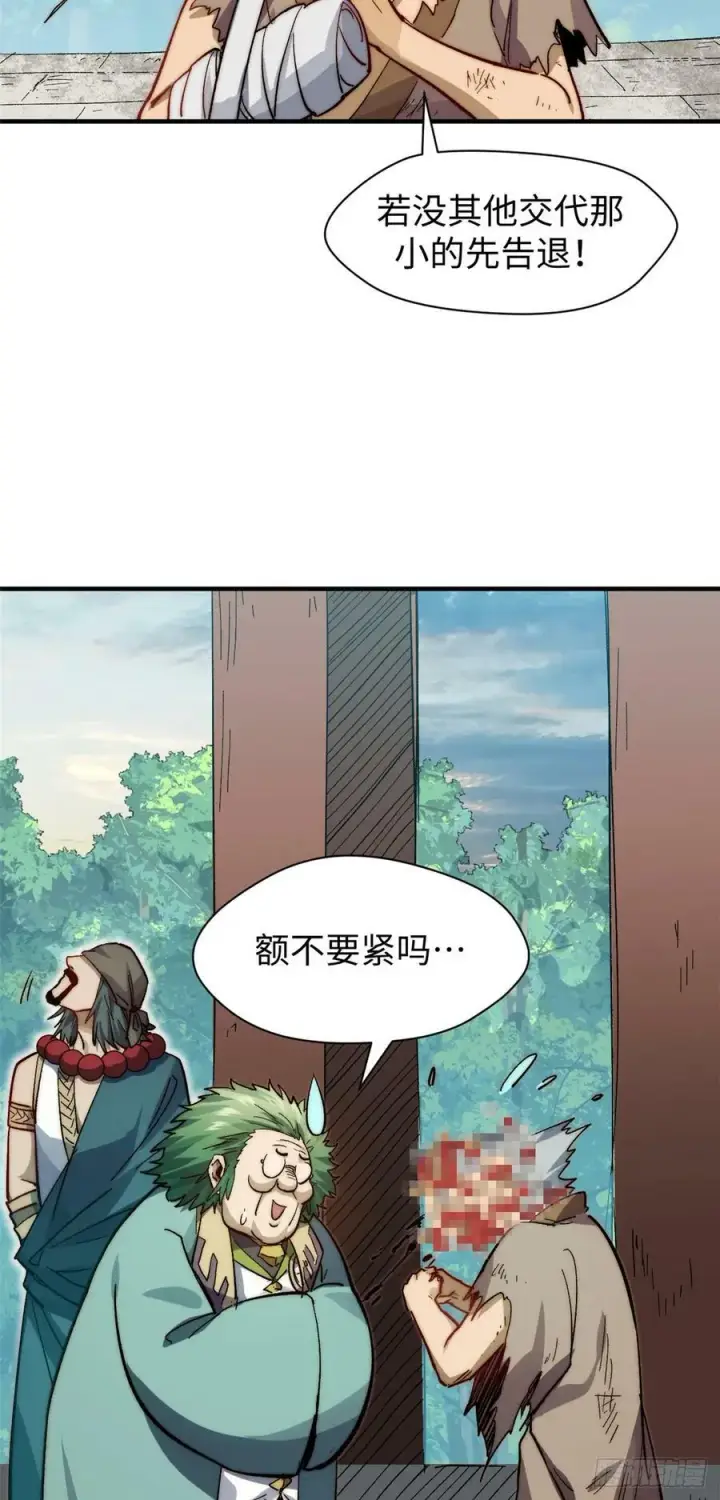 《顶级气运，悄悄修炼千年》88 血炎之门图48