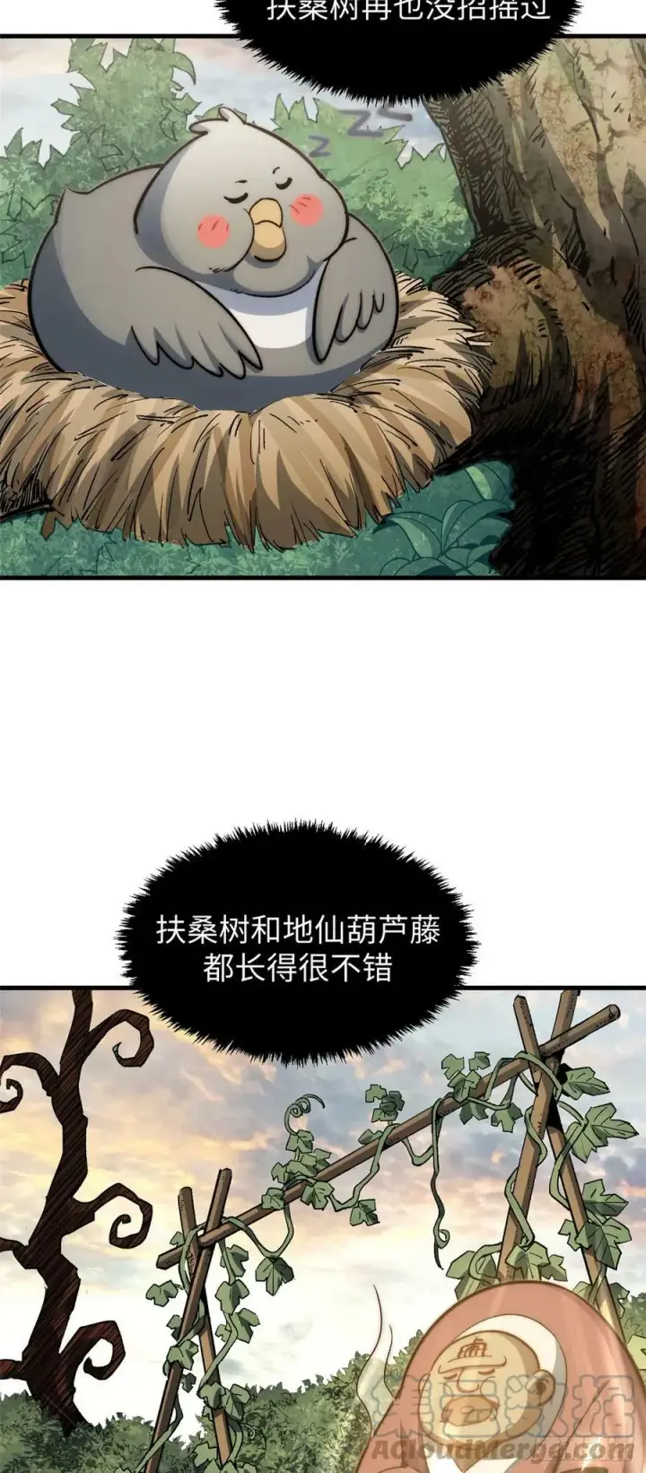 《顶级气运，悄悄修炼千年》88 血炎之门图7