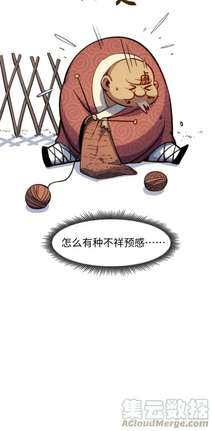 《顶级气运，悄悄修炼千年》89 又遇气运者图13