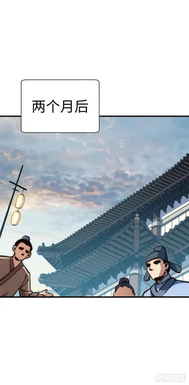 《顶级气运，悄悄修炼千年》89 又遇气运者图14