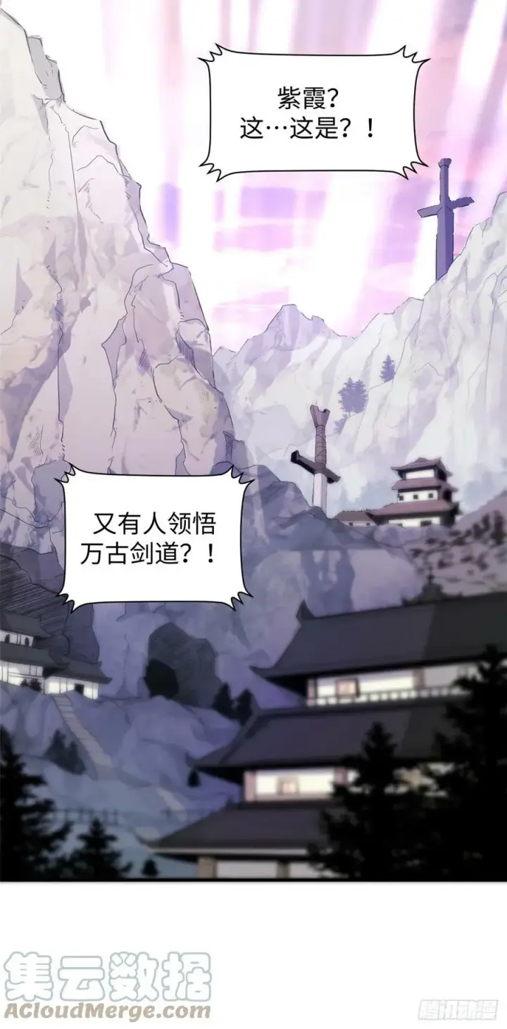 《顶级气运，悄悄修炼千年》89 又遇气运者图16