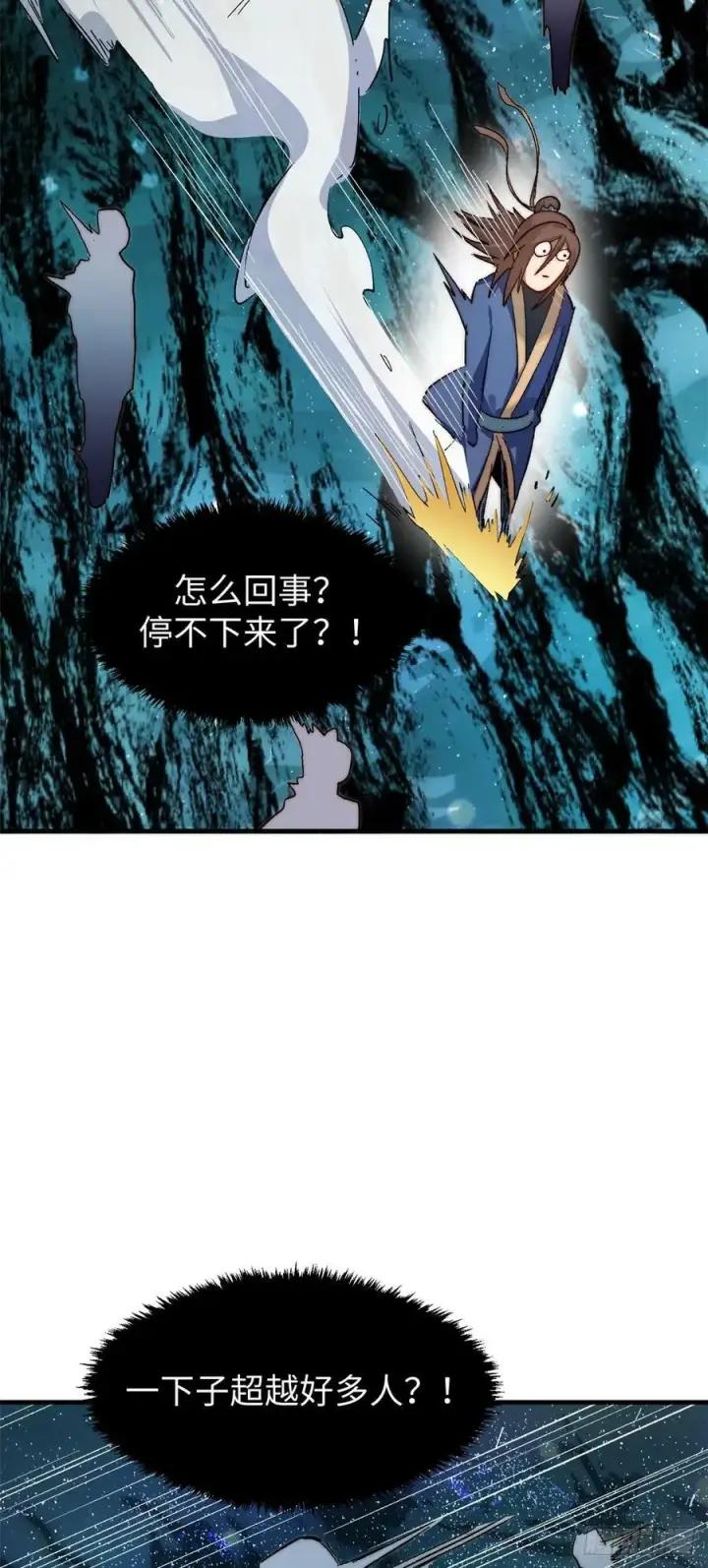 《顶级气运，悄悄修炼千年》89 又遇气运者图24