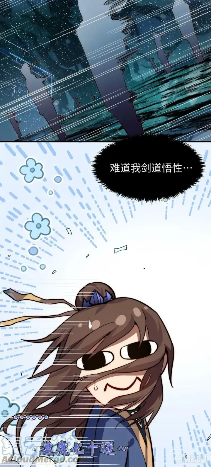 《顶级气运，悄悄修炼千年》89 又遇气运者图25