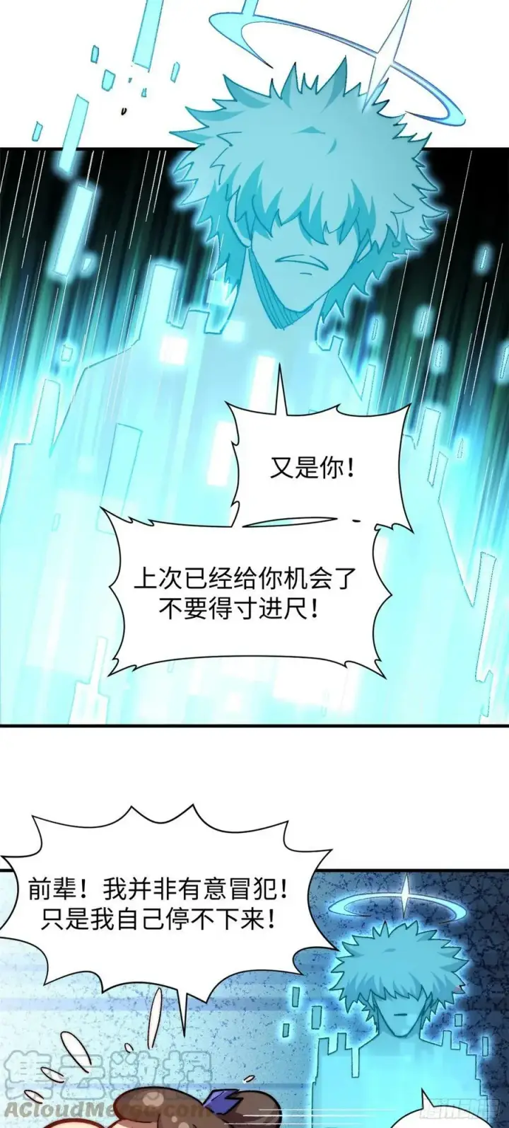 《顶级气运，悄悄修炼千年》89 又遇气运者图28