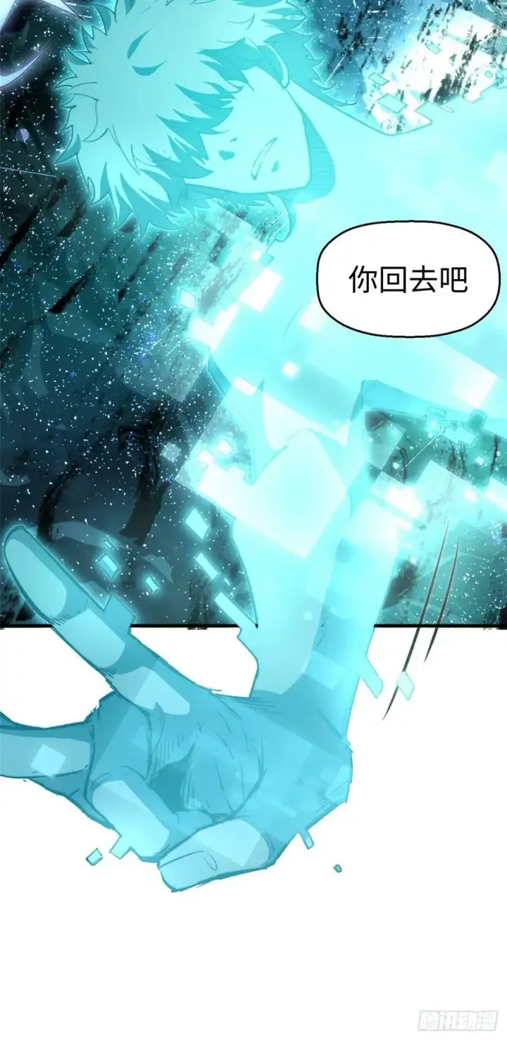 《顶级气运，悄悄修炼千年》89 又遇气运者图35