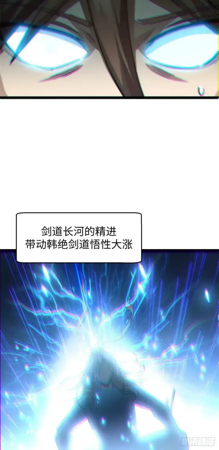 《顶级气运，悄悄修炼千年》89 又遇气运者图38