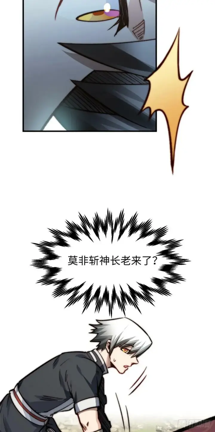 《顶级气运，悄悄修炼千年》89 又遇气运者图44
