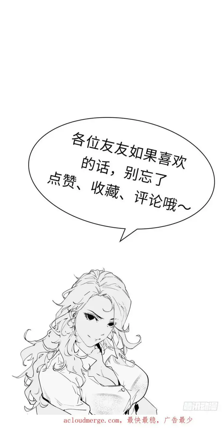 《顶级气运，悄悄修炼千年》89 又遇气运者图50
