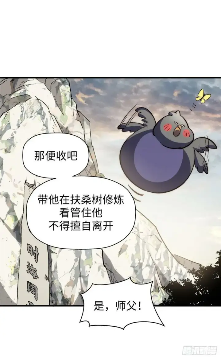 《顶级气运，悄悄修炼千年》90 投靠玉清宗图15
