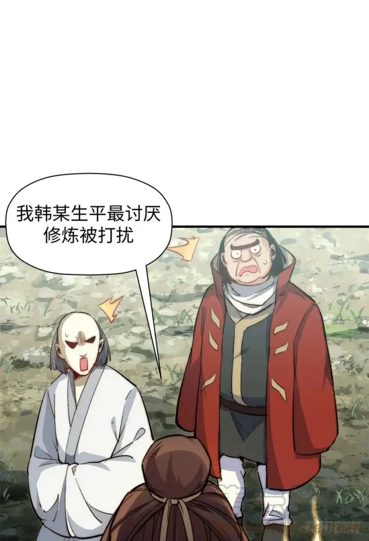 《顶级气运，悄悄修炼千年》90 投靠玉清宗图28