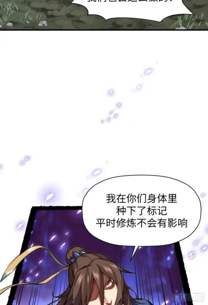 《顶级气运，悄悄修炼千年》90 投靠玉清宗图36