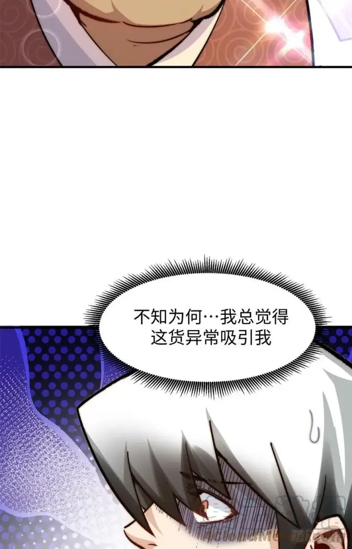 《顶级气运，悄悄修炼千年》90 投靠玉清宗图4
