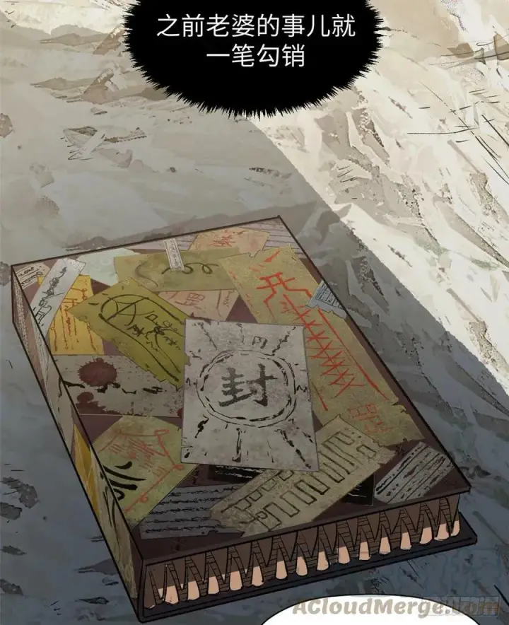 《顶级气运，悄悄修炼千年》90 投靠玉清宗图49