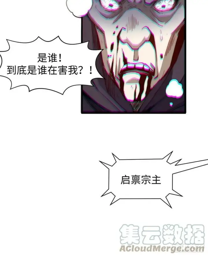 《顶级气运，悄悄修炼千年》90 投靠玉清宗图55