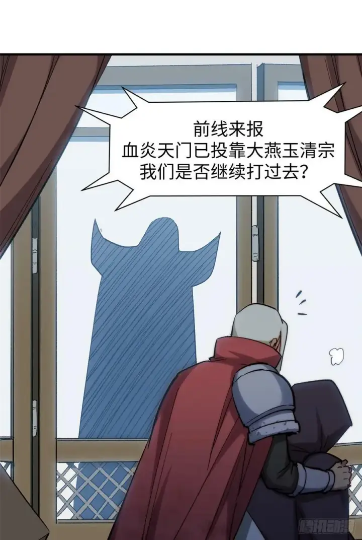 《顶级气运，悄悄修炼千年》90 投靠玉清宗图56