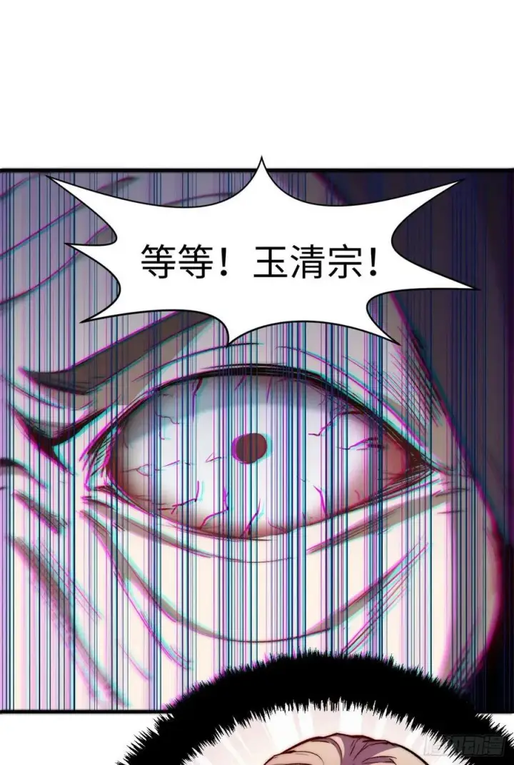 《顶级气运，悄悄修炼千年》90 投靠玉清宗图60