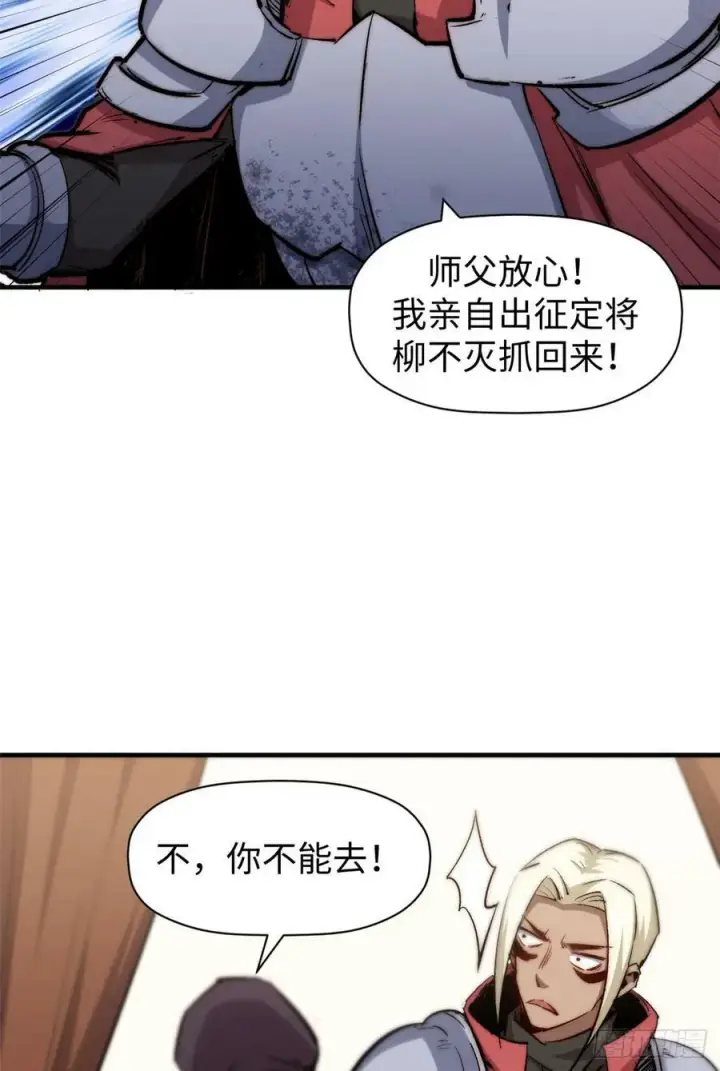 《顶级气运，悄悄修炼千年》90 投靠玉清宗图63
