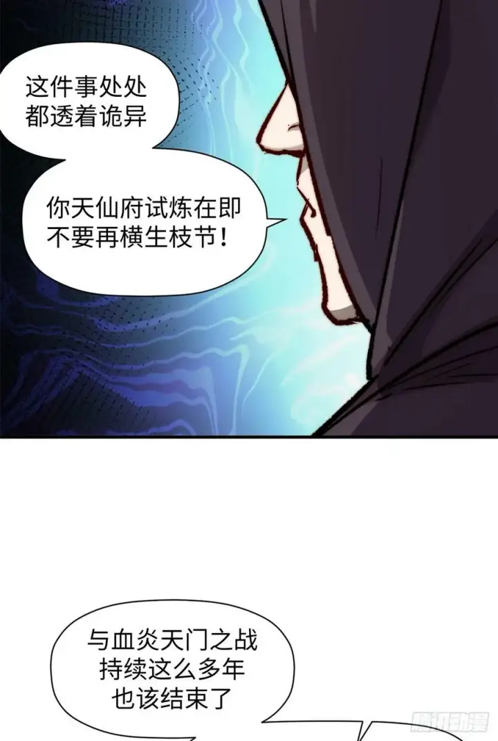 《顶级气运，悄悄修炼千年》90 投靠玉清宗图65
