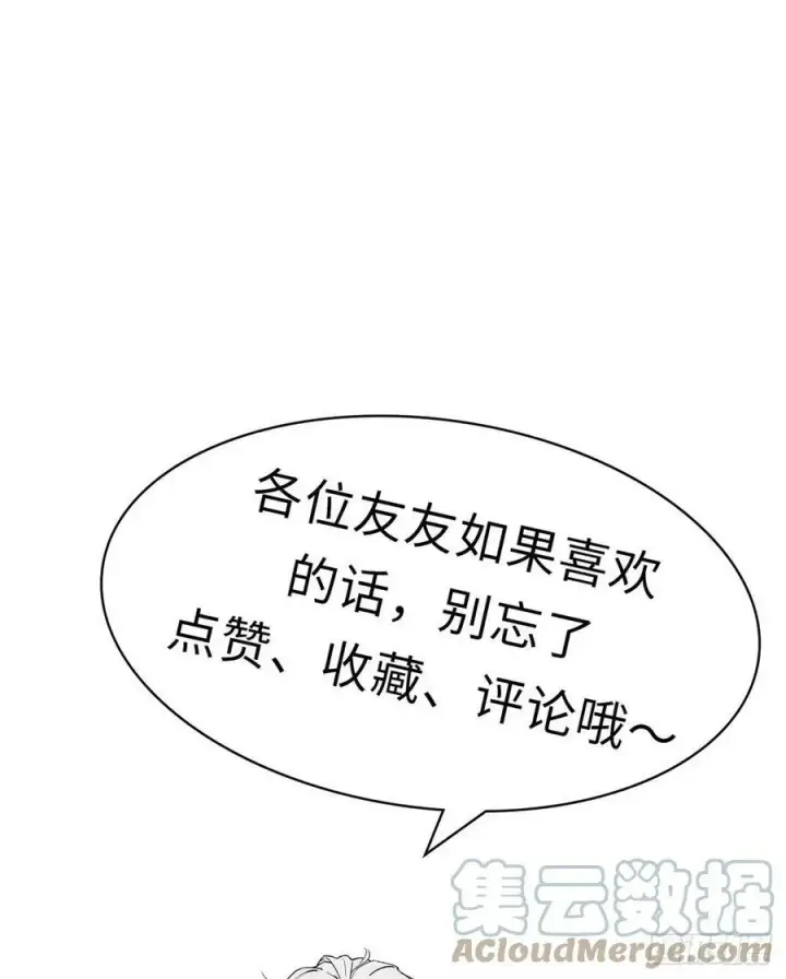 《顶级气运，悄悄修炼千年》90 投靠玉清宗图70