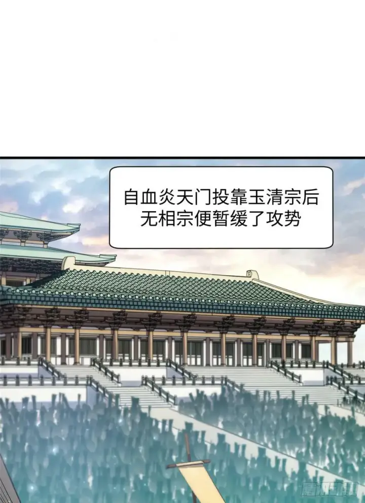 《顶级气运，悄悄修炼千年》91 我叫关羽，字云长图2