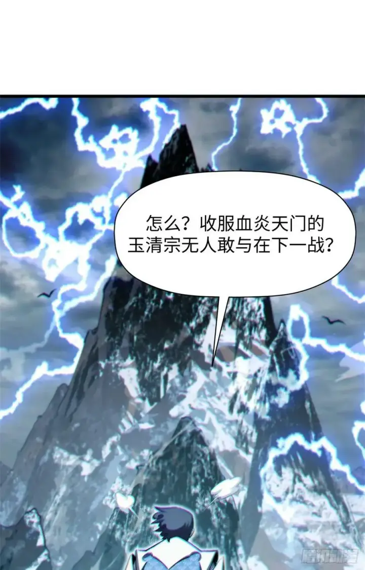 《顶级气运，悄悄修炼千年》91 我叫关羽，字云长图20