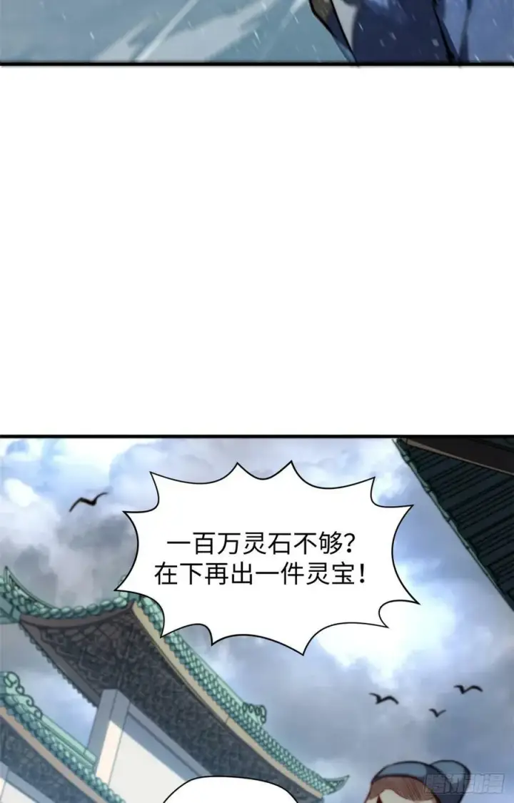 《顶级气运，悄悄修炼千年》91 我叫关羽，字云长图23