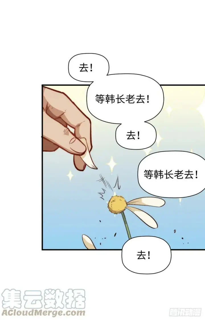《顶级气运，悄悄修炼千年》91 我叫关羽，字云长图28
