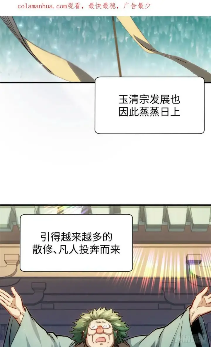 《顶级气运，悄悄修炼千年》91 我叫关羽，字云长图3