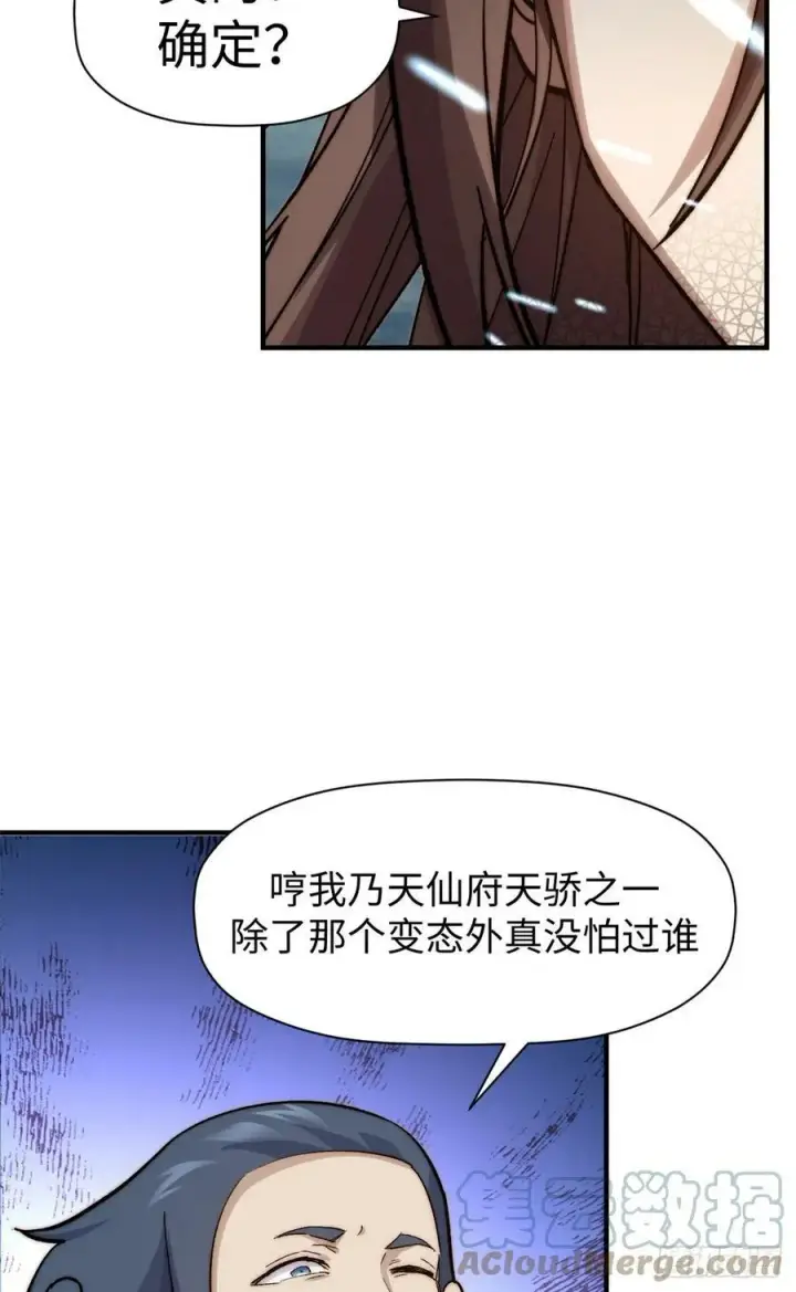 《顶级气运，悄悄修炼千年》91 我叫关羽，字云长图40