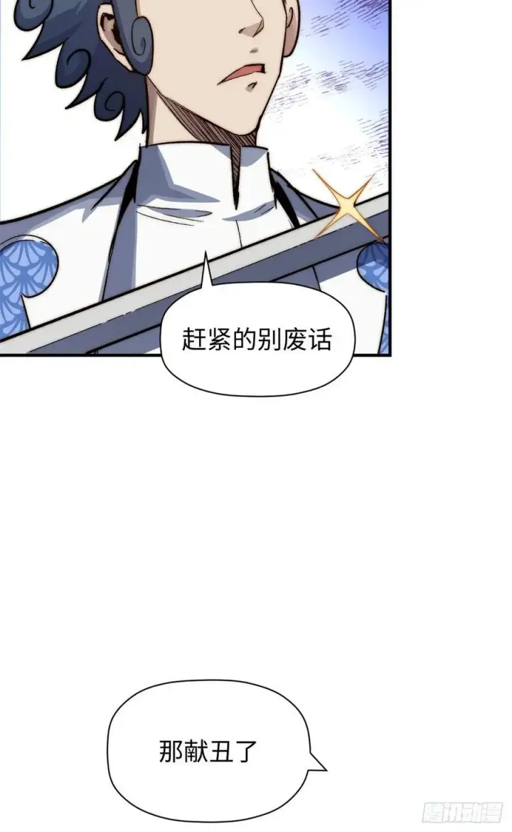 《顶级气运，悄悄修炼千年》91 我叫关羽，字云长图41