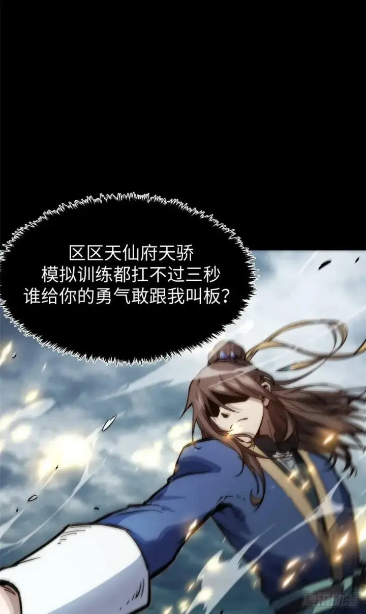 《顶级气运，悄悄修炼千年》91 我叫关羽，字云长图51