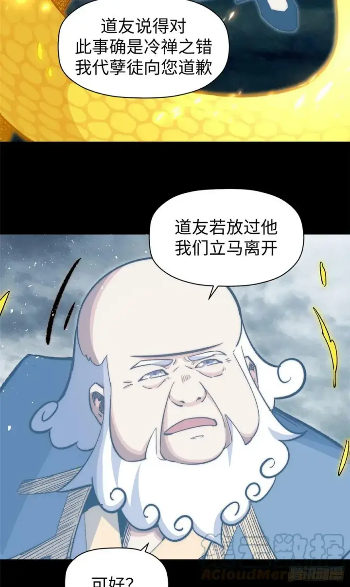 《顶级气运，悄悄修炼千年》91 我叫关羽，字云长图55