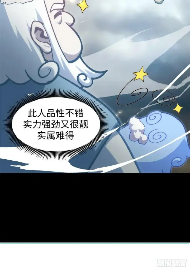 《顶级气运，悄悄修炼千年》91 我叫关羽，字云长图59