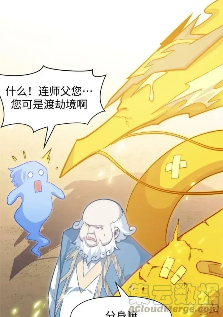 《顶级气运，悄悄修炼千年》91 我叫关羽，字云长图64