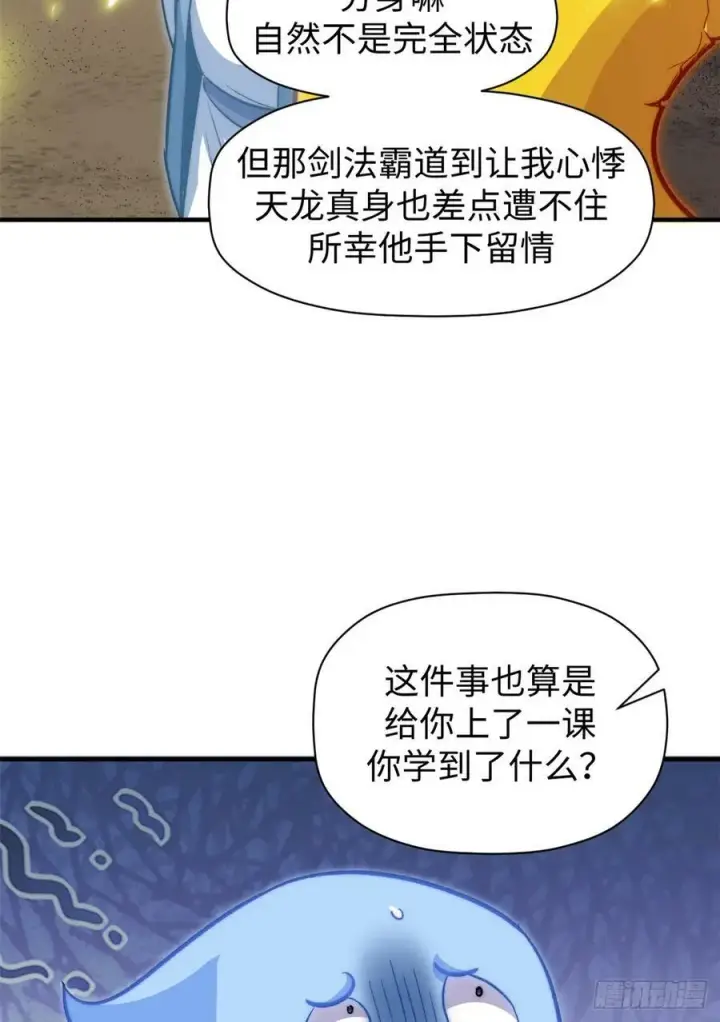 《顶级气运，悄悄修炼千年》91 我叫关羽，字云长图65