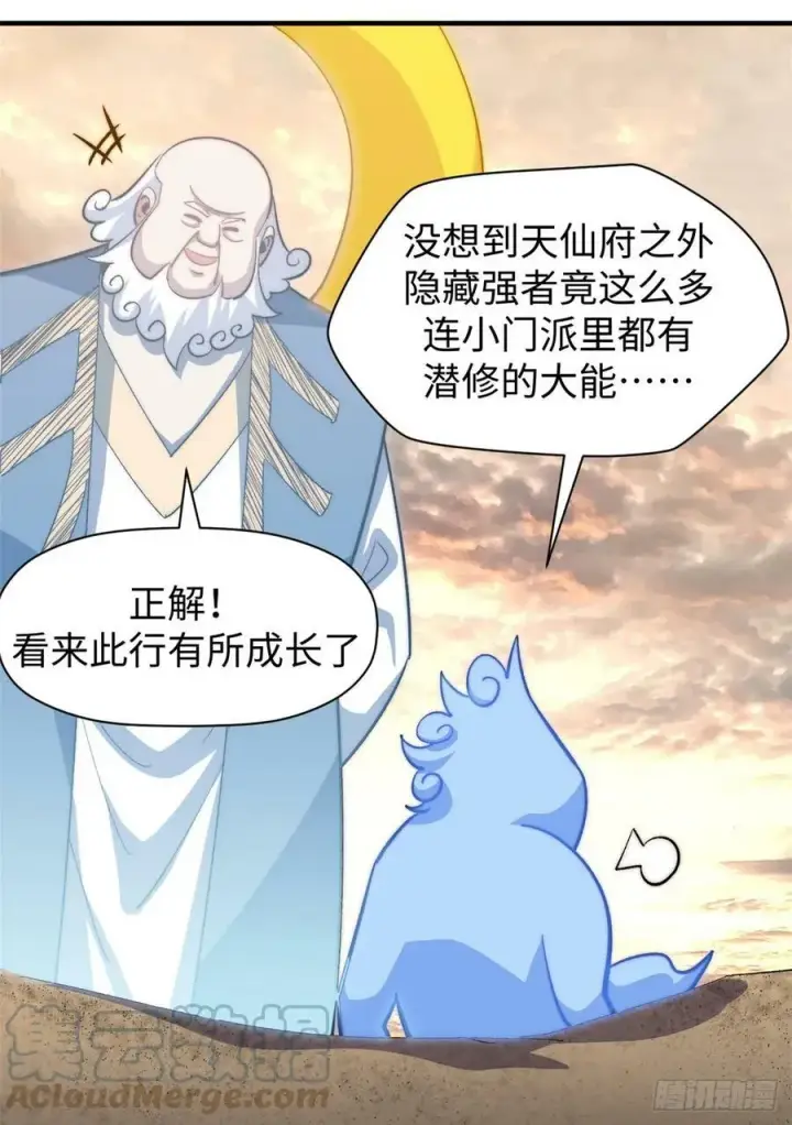 《顶级气运，悄悄修炼千年》91 我叫关羽，字云长图67