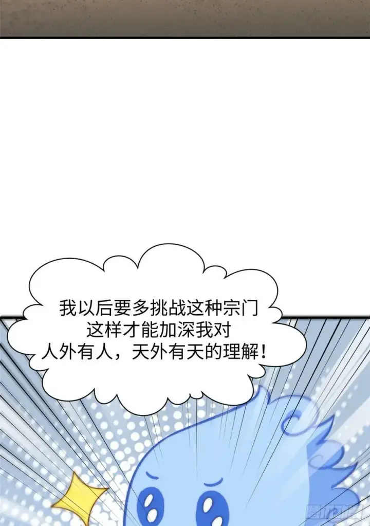 《顶级气运，悄悄修炼千年》91 我叫关羽，字云长图68