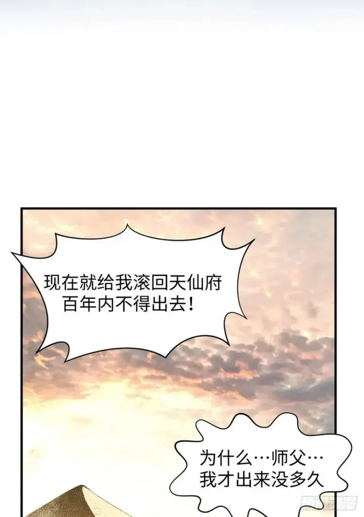 《顶级气运，悄悄修炼千年》91 我叫关羽，字云长图71