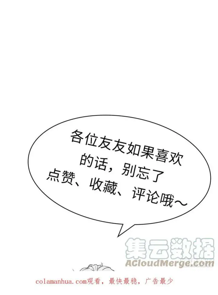 《顶级气运，悄悄修炼千年》91 我叫关羽，字云长图73