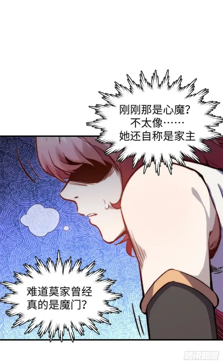 《顶级气运，悄悄修炼千年》92 贵客临门图14