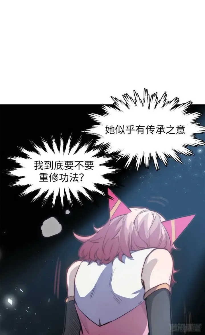 《顶级气运，悄悄修炼千年》92 贵客临门图15